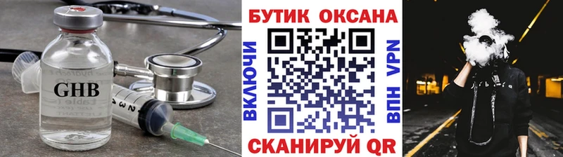 Бутират BDO  цена наркотик  Суджа 